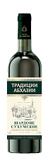 Шардоне Сухумское белое сухое ТМ "Традиции Абхазии" 0,75л 11%*6